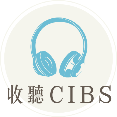 收聽CIBS